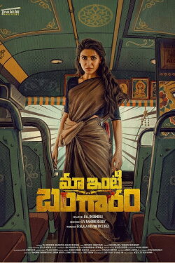 Maa Inti Bangaram (2026)