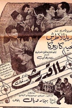 Ma'adarsh (1946) Ma'adarsh (1946)