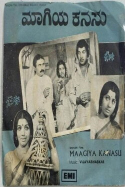 Maagiya Kanasu (1977) Maagiya Kanasu (1977)