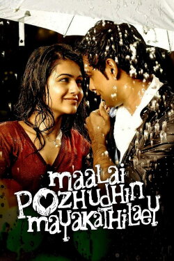 Maalai Pozhudhin Mayakathilaey (2012) Maalai Pozhudhin Mayakathilaey (2012)