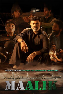 Maalik (2016) Maalik (2016)