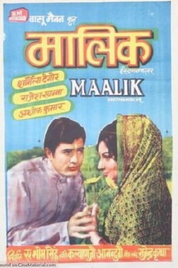 Maalik (1972) Maalik (1972)