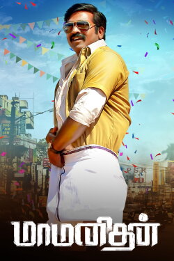 Maamanithan (2022)