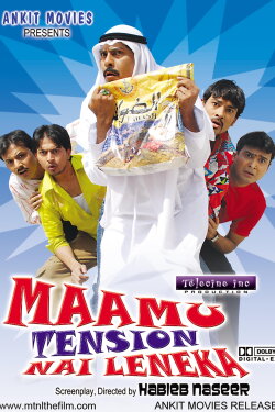 Maamu Tension Nai Leneka (2007) Maamu Tension Nai Leneka (2007)