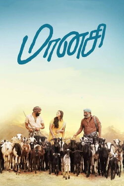 Maanasi (2019)