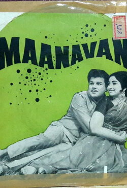 Maanavan (1970)