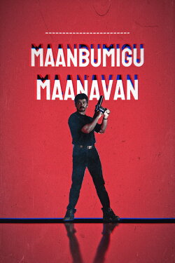 Maanbumigu Maanavan (1996) Maanbumigu Maanavan (1996)
