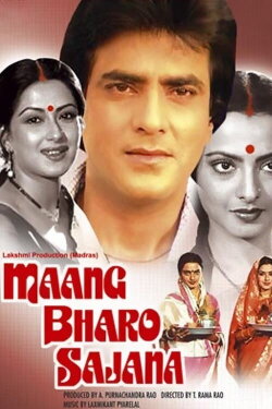 Maang Bharo Sajana (1980) Maang Bharo Sajana (1980)