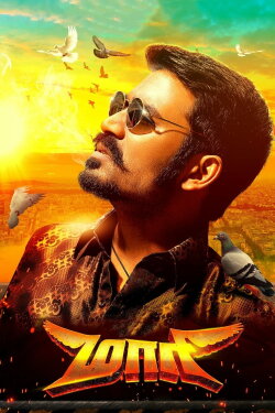 Maari (2015) Maari (2015)