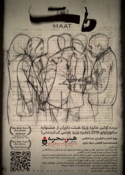 MAAT (2016) MAAT (2016)