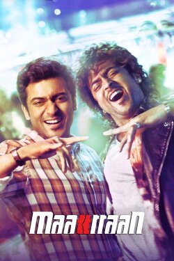 Maattrraan (2012) Maattrraan (2012)