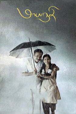 Maayanadhi (2020)