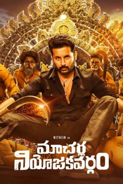 Macherla Niyojakavargam (2022) Macherla Niyojakavargam (2022)