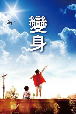 Machi Action (2013) Machi Action (2013)