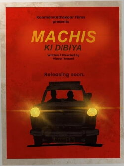 Machis ki Dibiya (2020) Machis ki Dibiya (2020)