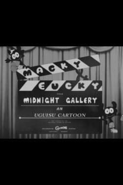 Macky and Eucky in Midnight Gallery (2015) Macky and Eucky in Midnight Gallery (2015)
