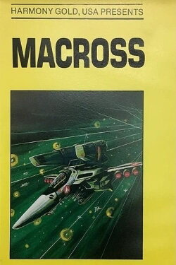 Macross: Boobytrap (1984) Macross: Boobytrap (1984)