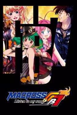 Macross FB7: Listen to My Song! (2012) Macross FB7: Listen to My Song! (2012)