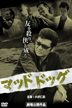 Mad Dog (2011) Mad Dog (2011)