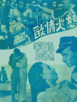 Mad Fire, Mad Love (1949) Mad Fire, Mad Love (1949)