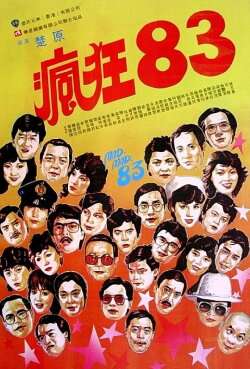 Mad, Mad 83 (1983)