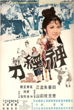 Mad, Mad, Mad Swords (1969)