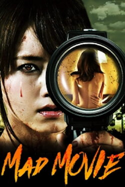 Mad Movie (2015) Mad Movie (2015)