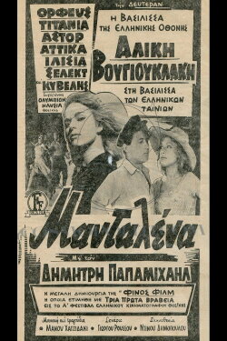 Madalena (1960)