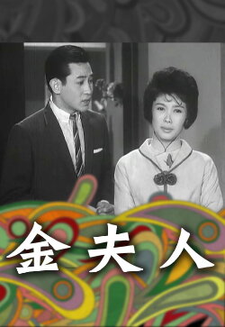 Madam Kam (1963) Madam Kam (1963)