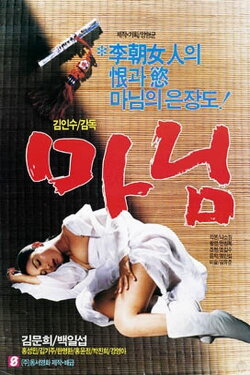 Madame (1987)