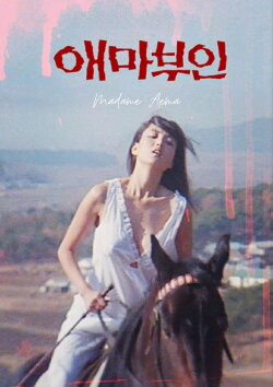 Madame Aema (1982) Madame Aema (1982)