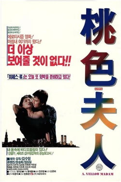 Madame Rosy (1993) Madame Rosy (1993)