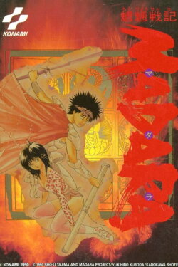 Madara (1991)
