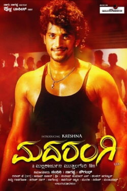 Madarangi (2013) Madarangi (2013)