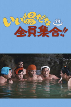 Madcap Mixup (1969)