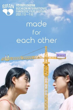 Made for Each Other (2021) Made for Each Other (2021)
