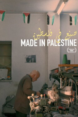Made in Palestine (2019) Made in Palestine (2019)