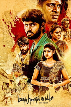 Madha Yaanai Koottam (2013) Madha Yaanai Koottam (2013)