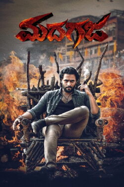 Madhagaja (2021) Madhagaja (2021)
