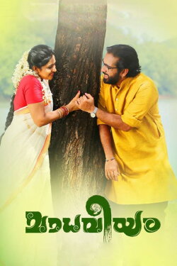 Madhaveeyam (2019) Madhaveeyam (2019)