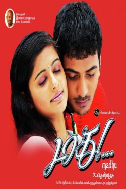 Madhu (2006)