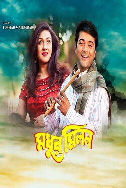 Madhur Milan (2000) Madhur Milan (2000)