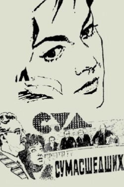Madmen's Trial (1961) Madmen's Trial (1961)