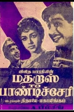Madras to Pondicherry (1966)