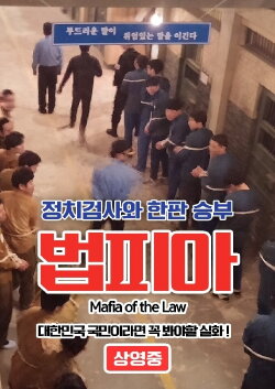 Mafia of the Law (2019) Mafia of the Law (2019)