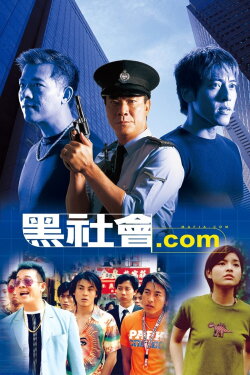 Mafia.com (2000) Mafia.com (2000)
