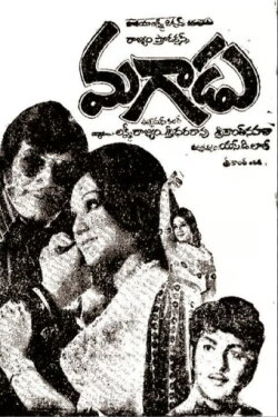 Magaadu (1976)