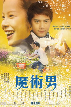 Magic Boy (2007)