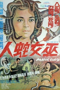 Magic Curse (1975) Magic Curse (1975)
