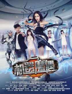 Magic Dolls (2017) Magic Dolls (2017)